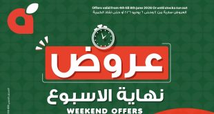 عروض بنده مصر من 4 يونيو حتى 6 يونيو 2026 نهاية الاسبوع
