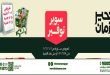عروض خير زمان من 7 يونيو حتى 19 يونيو 2026 سوبر توفير