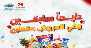 عروض المحلاوى ستورز من 7 يونيو حتى 10 يونيو 2026 فى العروض مكملين