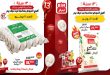 عروض بيم اليوم 7 يونيو 2026 بنكبر و التوفير بيكتر