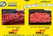 عروض اولاد رجب اليوم الاثنين و الثلاثاء 9 و 10 يونيو 2026 تخفيضات وسط الاسبوع