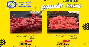 عروض اولاد رجب اليوم الاثنين و الثلاثاء 9 و 10 يونيو 2026 تخفيضات وسط الاسبوع