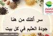 عروض العثيم مصر اليوم 8 يونيو حتى 10 يونيو 2026 العطارة
