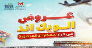 عروض المحلاوى ستورز 11 يونيو حتى 14 يونيو 2026 الويك اند