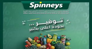 عروض سبينس اليوم 11 يونيو حتى 22 يونيو 2026 توفير بجودة أعلى بكتير