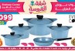 عروض سنتر شاهين اليوم 11 يونيو حتى 17 يونيو 2026 شقة العروسة