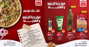 عروض رنين اليوم عرض ال 200 جنيه 21 - 22 يونيو 2026