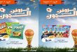عروض كازيون اليوم عروض فى الجون من 16 يونيو حتى 22 يونيو 2026