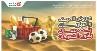 عروض بنده مصر الصيف و المباريات 17 يونيو حتى 30 يونيو 2026