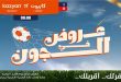 عروض كازيون اليوم 21 يونيو 2026 عروض فى الجون