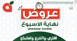 عروض بنده مصر الويك اند 25 يونيو حتى 27 يونيو 2026
