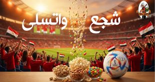 عروض فتح الله جملة شجع و اتسلى 24 يونيو حتى 5 يوليو 2026