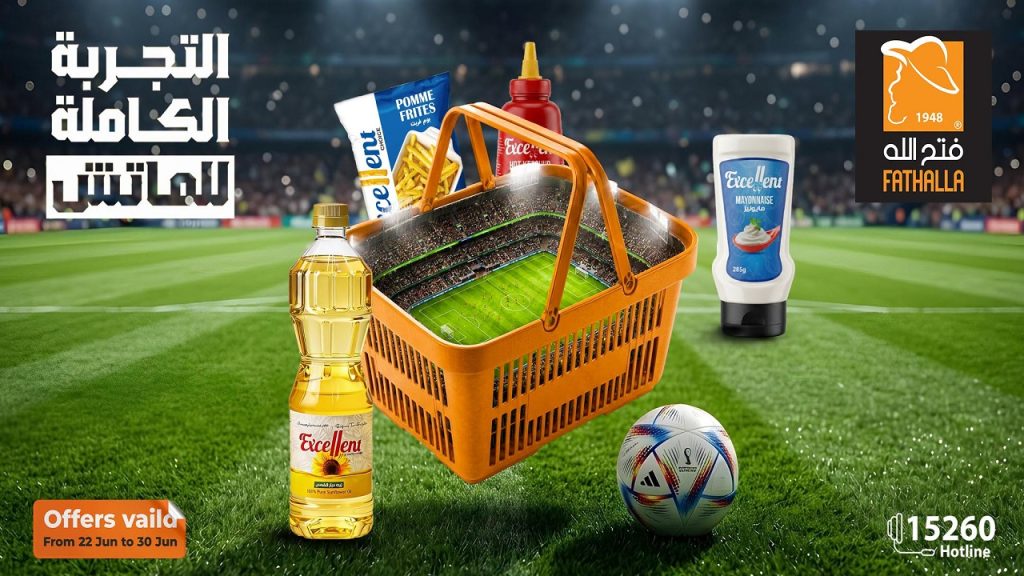 عروض فتح الله ماركت مجلة كأس العالم من 22 يونيو حتى 30 يونيو 2026