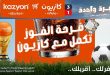 عروض كازيون اليوم فرحة الفوز الاربعاء 24 يونيو 2026
