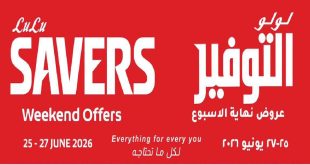 عروض لولو مصر اليوم 25 يونيو حتى 27 يونيو 2026 نهاية الاسبوع