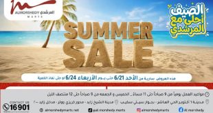 عروض المرشدى اليوم 24 يونيو حتى 24 يونيو 2026 للاجهزة الكهربائية