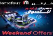 عروض كارفور اليوم الويك اند 25 يونيو حتى 28 يونيو 2026