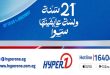عروض هايبروان اليوم ولمدة 3 أيام وبس 23 يونيو حتى 25 يونيو 2026