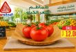 عروض المحلاوى ماركت عروض خاصة الاحد 28 يونيو 2026