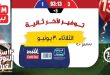 عروض بيم اليوم الثلاثاء 30 يونيو 2026