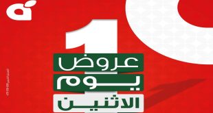 عروض بنده مصر يوم الاثنين 29 يونيو 2026