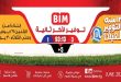 عروض بيم اليوم التوفير لعبتنا الاثنين و الثلاثاء 29 و 30 يونيو 2026
