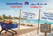 عروض كارفور اليوم من 29 يونيو 2026 فرع الساحل الشمالى وان الفين