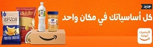 اعلان امازون
