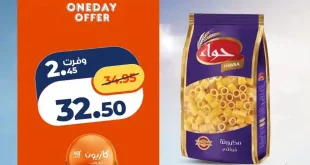 عروض كازيون اليوم الاربعاء 24 يونيو 2026 عرض اليوم