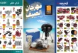 عروض فتح الله ماركت 16 يوليو حتى 30 اغسطس 2026 الادوات المنزلية