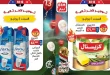 عروض بيم اليوم 4 يوليو 2026 السبت أوفر