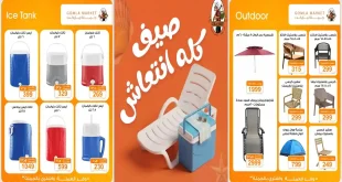 عروض فتح الله جملة صيف كله انتعاش 20 - 27 يوليو 2026