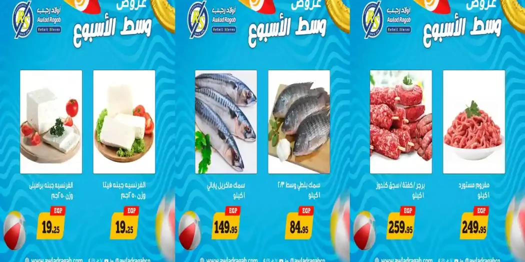 عروض اولاد رجب اليوم الاثنين والثلاثاء 6 و 7 يوليو 2026