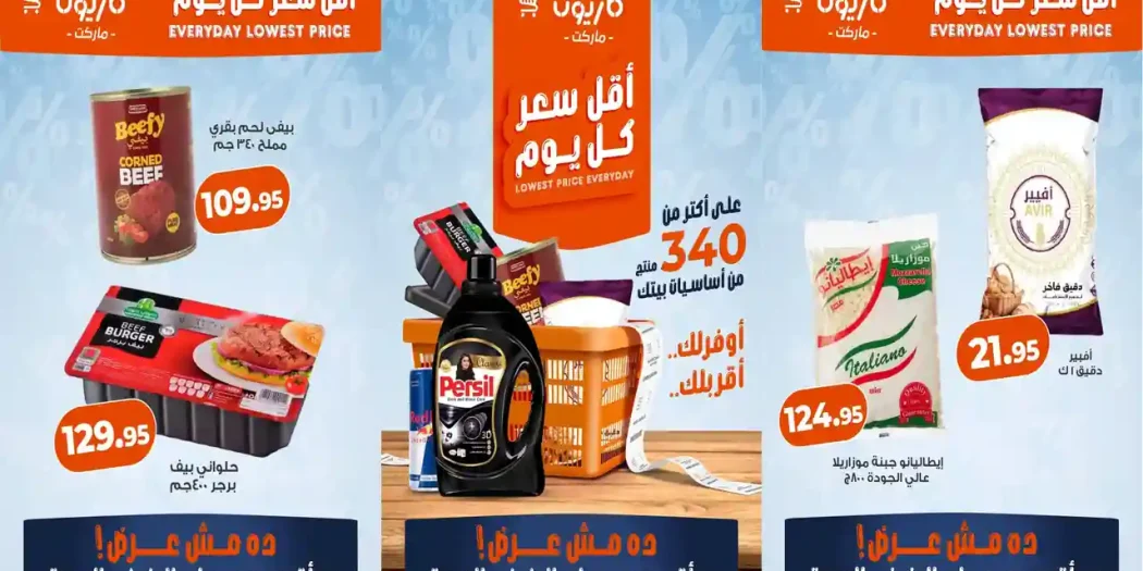 عروض كازيون اليوم 23 حتى 27 يوليو 2026 أقل سعر