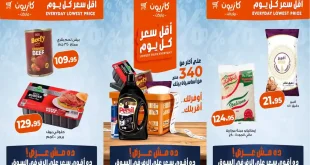 عروض كازيون اليوم 23 حتى 27 يوليو 2026 أقل سعر