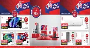 عروض كارفور اليوم عروض هتخطفك من 7 يوليو 2026 حتى نفاذ الكمية