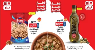 عروض بيم اليوم 9 حتى 18 يوليو 2026 فول الفطار
