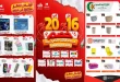 عروض المحلاوى ستورز من 3 اغسطس 2026 راجعين للمدارس