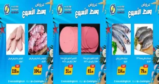 عروض اولاد رجب اليوم 3 – 4 أغسطس 2026