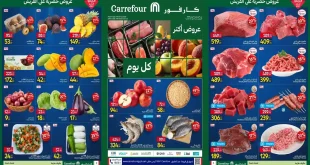 عروض كارفور اليوم الفريش 9 يوليو الي 12 يوليو 2026