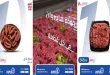 عروض هايبر وان اليوم خصومات اللحوم 10 حتى 18 يوليو 2026