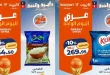 عروض كازيون اليوم عرض اليوم الواحد 3 يوليو 2026