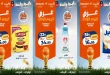 عروض كازيون اليوم الاحد 12 يوليو 2026 عرض اليوم الواحد