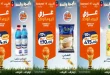 عروض كازيون اليوم الاثنين 13 يوليو 2026 وفر مشترياتك