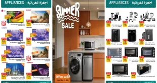 عروض فتح الله ماركت على الاجهزة 13 – 31 يوليو 2026