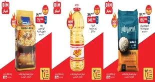 عروض بيم اليوم الثلاثاء 14 يوليو 2026 عروض قوية