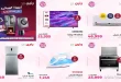عروض رنين اليوم للأجهزة 16 حتى 18 يوليو 2026