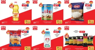 عروض بيم اليوم الاربعاء 15 يوليو 2026 توفير أكبر