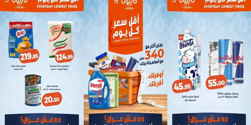 عروض كازيون اليوم 16 - 20 يوليو 2026 أقل سعر
