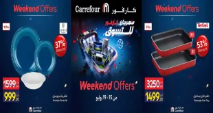 عروض كارفور مصر على الادوات المنزلية 15 حتى 19 يوليو 2026